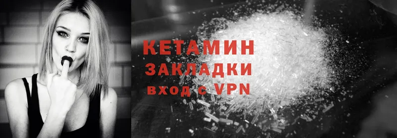 КЕТАМИН ketamine  где купить наркоту  Белозерск 