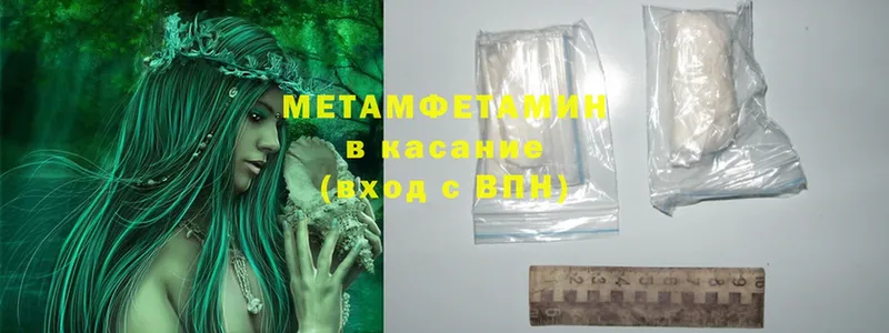 купить   Белозерск  OMG ссылки  МЕТАМФЕТАМИН витя 